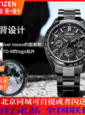 西铁城(CITIZEN)手表 卫星对时HAKUTO联名款舒博钛男表CC4067-66E