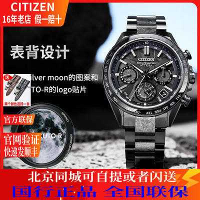 西铁城手表卫星对时舒博钛男表