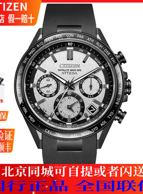 西铁城(CITIZEN)光动能卫星对时万年历舒博钛时尚男表 CC4055-14H