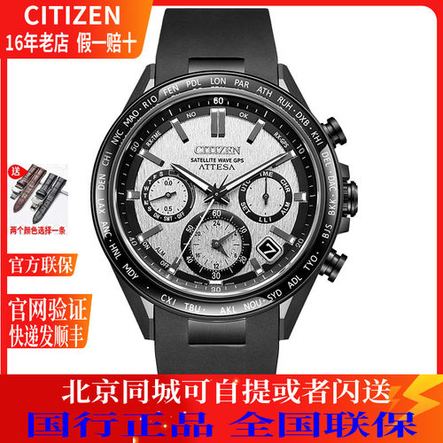 国行GPS西铁城时尚休闲指针男表