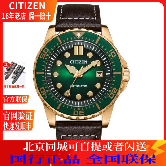 西铁城手表Me彩水鬼机械商务男表