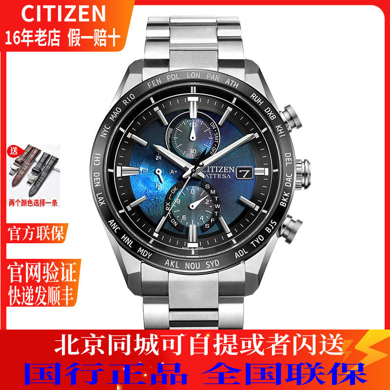电波男表西铁城国行时尚指针男表