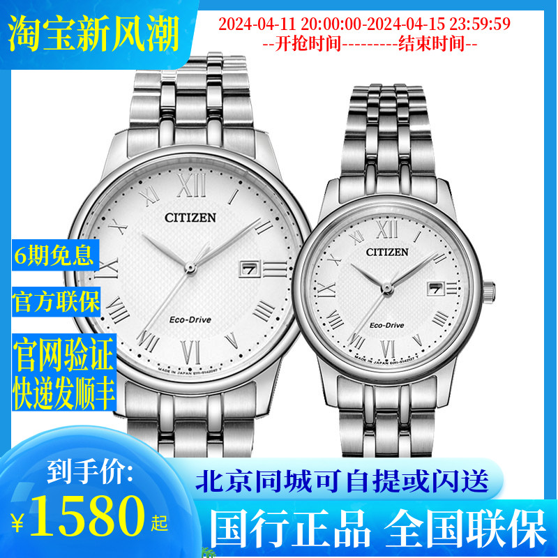 西铁城(CITIZEN)手表 光动能时尚情侣腕表BM6970-52A/EW2310-59A