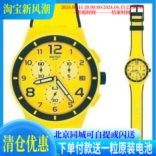 斯沃琪Swatch手表2016新果冻计时石英男女表热浪日光SUSJ401现货