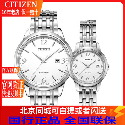 西铁城光动能指针商务时尚对表