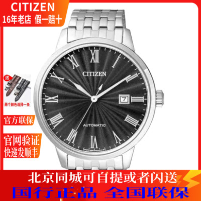 西铁城复古商务自动机械男表