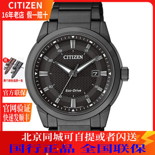 CA0615 Citizen西铁城手表时尚 51E BM7145 59E 夜光显光动能男表