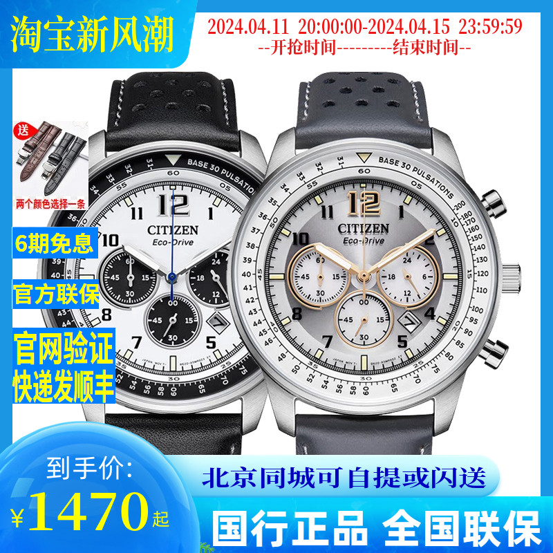 西铁城(CITIZEN)手表 FF系列光动能日期显时尚男表CA4500-32A/24H-封面