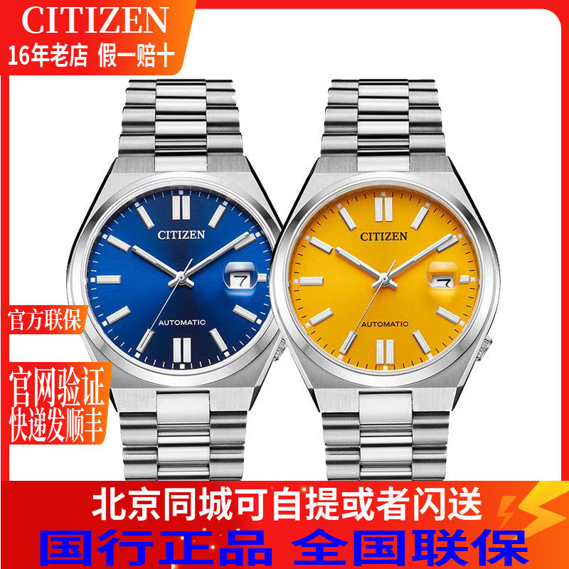 国行机械西铁城男表指针商务时尚