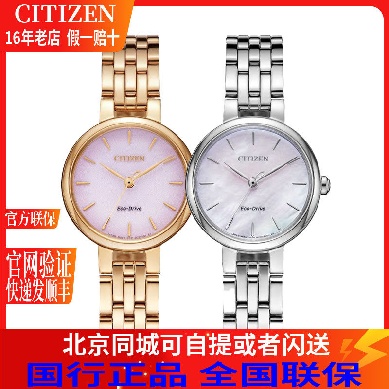 西铁城女士指针贝母盘光动能正品