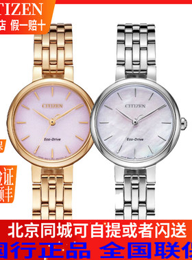 西铁城(CITIZEN)手表 花语风吟光动能贝母女表EM0990-81Y/0993-82