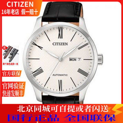 西铁城商务自动机械手表