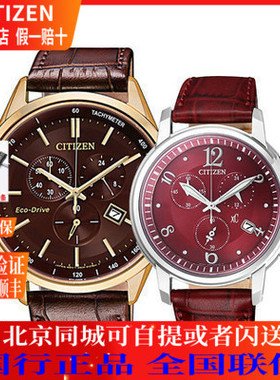 正品Citizen西铁城光动能情人节限量款FB1430-00W/AT2143-14X