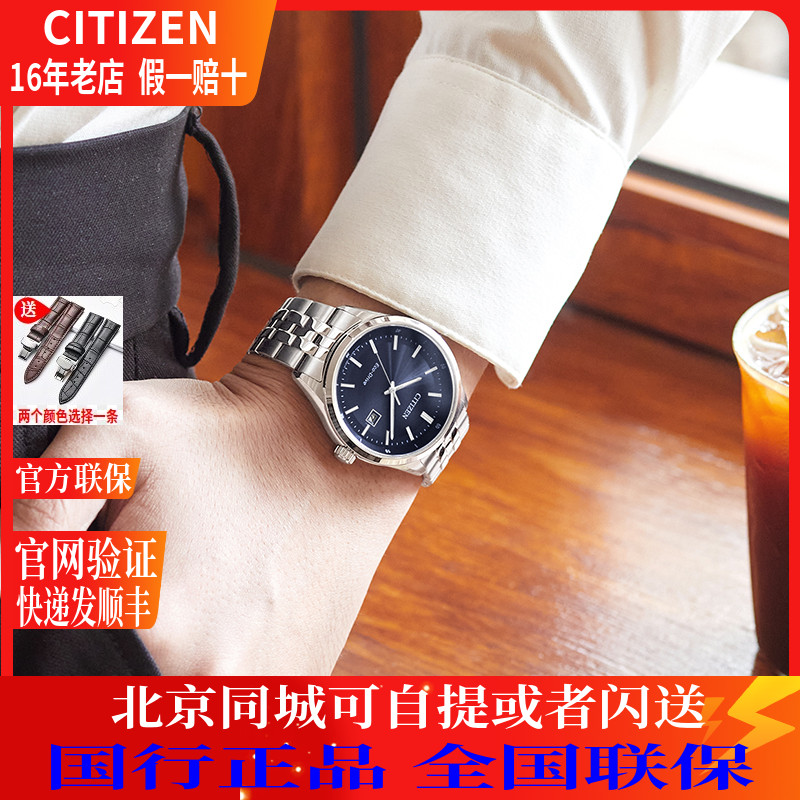 男指针式商务简约光动能