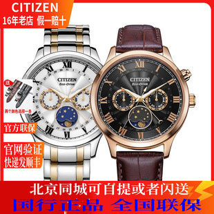 1050 西铁城 19E 手表月相盈亏显示光动能男表AP1059 81L CITIZEN