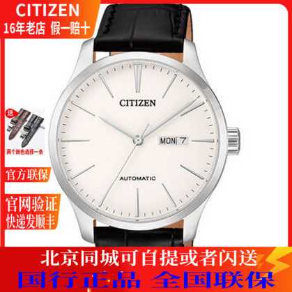 西铁城商务自动机械男表