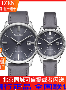 西铁城(CITIZEN)手表光动能商务休闲情侣表BM7529-16X/EW2660-14X