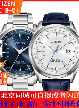 西铁城(CITIZEN)手表光动能万年历电波男表CB0270-10A/CB0275-83E