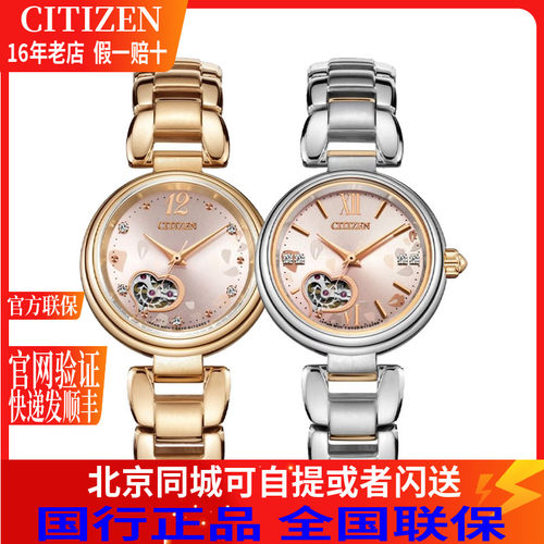 西铁城自动机械镂空时尚风女表