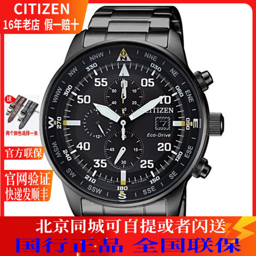 西铁城光动能商务时尚计时男表