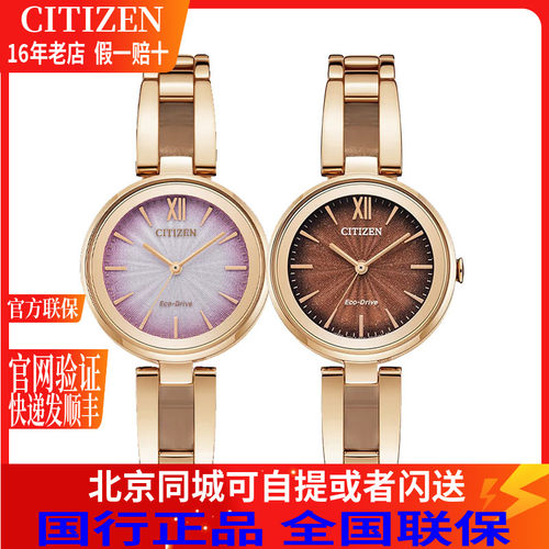 光动能西铁城女表指针时尚正品