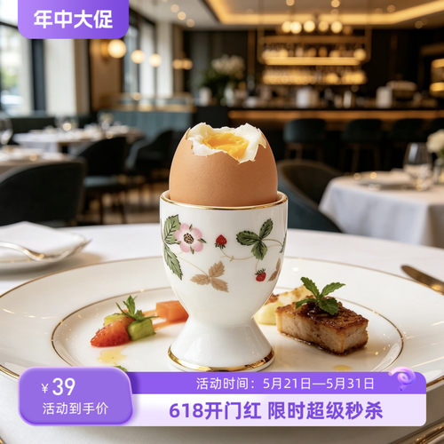 野草莓欧式镀金骨瓷蛋杯