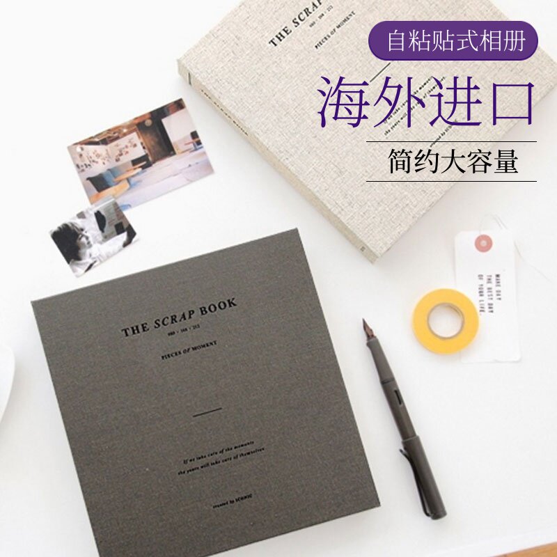 韩国创意粘贴收集本集邮册手工diy相册影集情侣纪念册像册记录册
