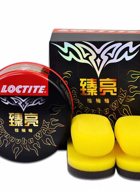 德国汉高汽车蜡臻亮棕榈蜡新车蜡养护蜡漆面蜡镀膜镀晶蜡高档车蜡