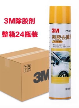 3M38180橙香残胶去除剂除胶剂标签贴纸不干胶粘胶清洁洗剂24瓶/箱