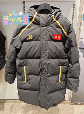 特步儿童2025冬款6754251A4402男大童防泼水中长款羽绒服保暖外套