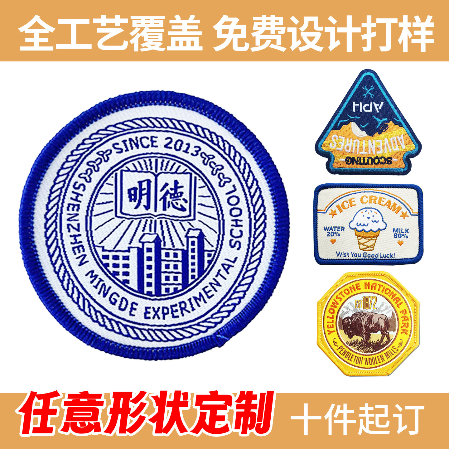 校徽胸牌魔术贴刺绣LOGO定制徽章图片