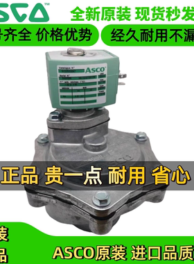 美国asco除尘脉冲阀SCG353G044/47/50/51602通淹没式1.5/3寸2直角