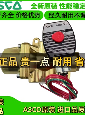 asco电磁阀EF8344G074MO/8344G074/01/54/72位4通美国防爆黄铜1/2
