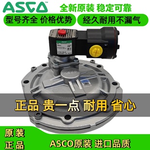 04724V 美国ASCO防爆电磁阀除尘阀VCEFCMR353G060脉冲阀G3螺纹044