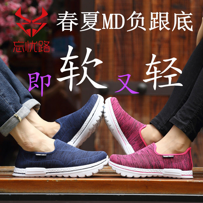 忘忧路软底K型负跟鞋男女春夏腰椎驼背矫正产后骨盆前倾平足鞋