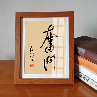 为人民服务毛爷爷书法文创摆件好好学习相框办公室装饰字画奋斗