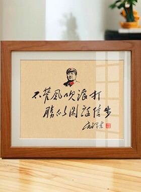 不管风吹浪打胜似闲庭信步摆件