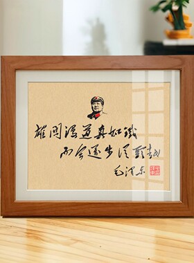 雄关漫道真如铁而今迈步从头越