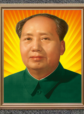 毛主席实木边框墙画装饰画