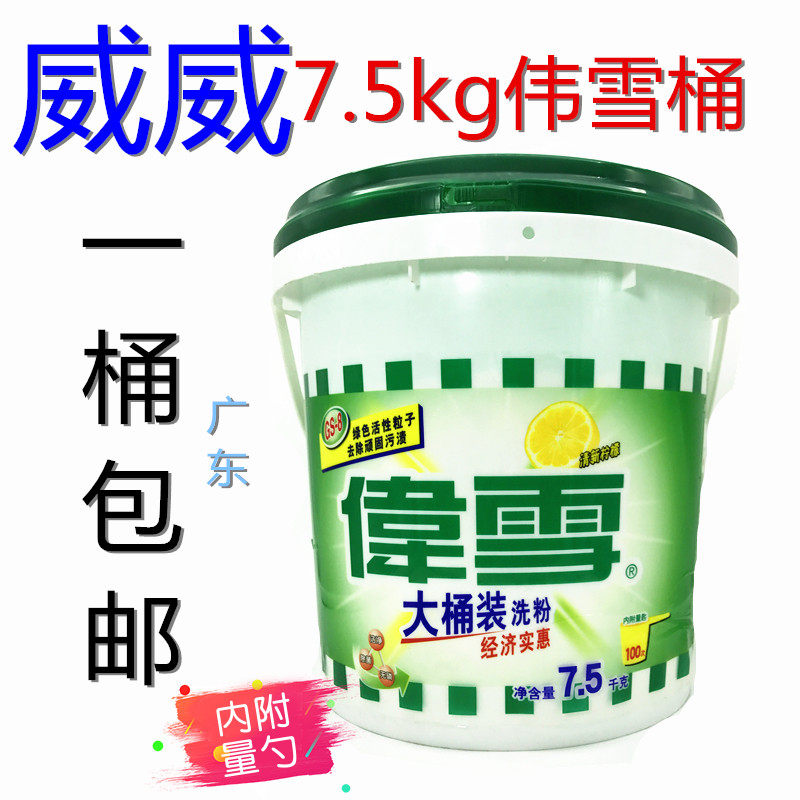 超浓缩大桶装洁白柠檬味洗衣粉图片