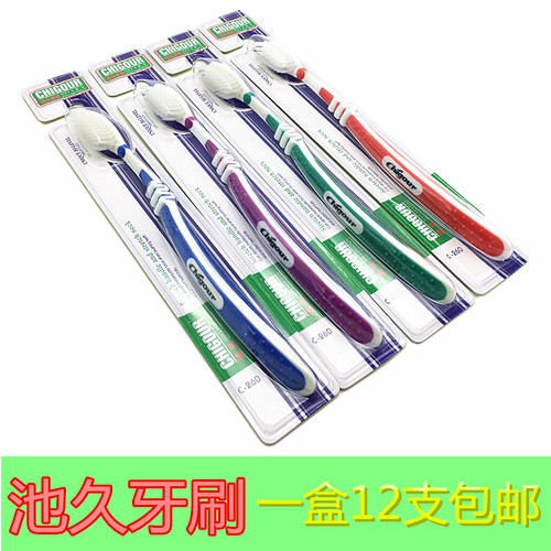 池久牙刷软毛成人出血家用口腔