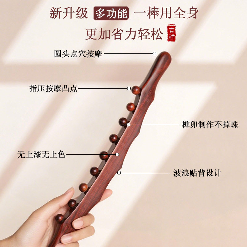 缎光紫檀木擀筋棒实木按摩棒刮痧工具经络随身棍肩颈后背全身通用,保健用品,按摩器材,淘宝优惠券,粉丝福利购,淘宝优惠卷