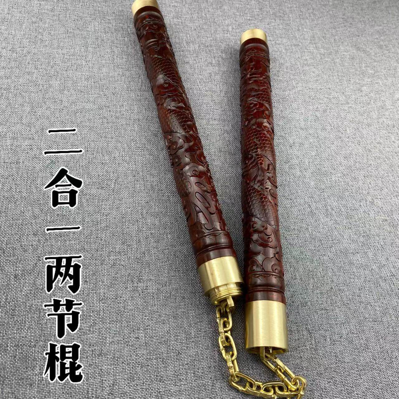 双截棍 木质短棍两用实木双节 木雕