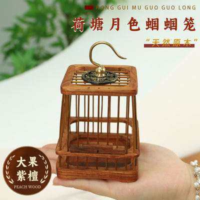 大果紫檀木荷塘月色蝈蝈笼子鸣虫爬虫蟋蟀蝈蝈笼实木送老人家用