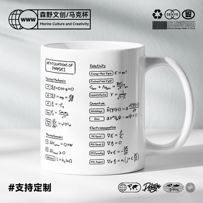 Key Equations of Physics物理学的关键方程马克杯大学数学礼物