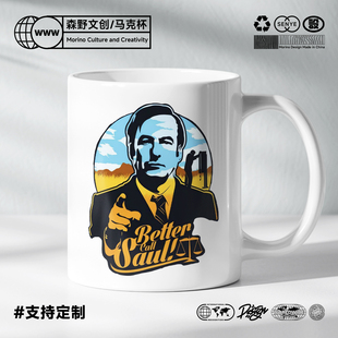 美剧风骚律师Better Call Saul马克杯纪念品牛奶咖啡陶瓷水杯礼物