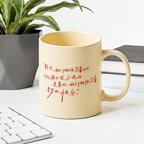 安溥·艳火杯 马克杯咖啡杯文字杯 张悬安溥周边喝水杯子送礼周边