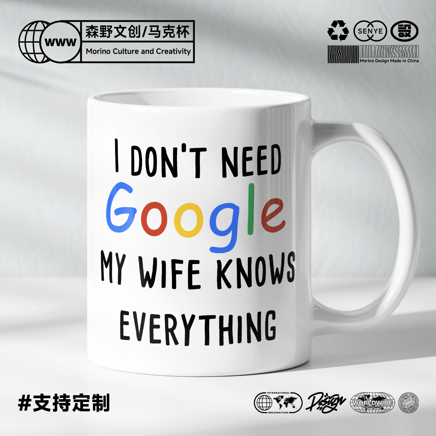 I Don't Need Google杯子我老婆知道陶瓷马克杯成人字母咖啡水杯
