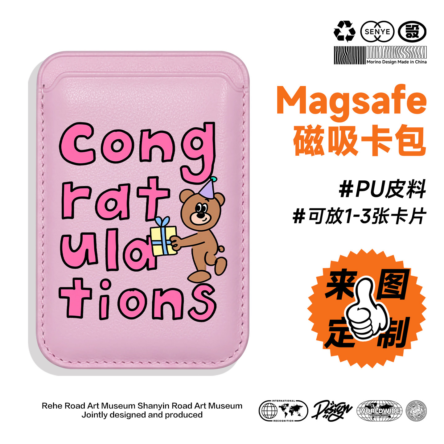 卡通韩国小熊iPhone17ProMax磁吸卡包套背贴Magsafe皮质外贸适用