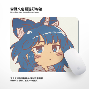 东方project呆萌的依神紫苑鼠标垫定制成人办公室学生通用桌面垫